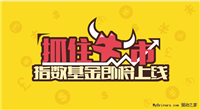 小白炒股神器 小米金融全新上线小米基金宝 