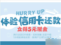 百度钱包帮你还信用卡 跨行还款0手续费 实时到帐 新人奖励5元