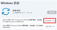 win11更新中途怎么取消退出?win11更新中途取消退出操作教程