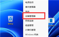 win11连接不上蓝牙鼠标怎么办?win11蓝牙鼠标连接不上电脑解决方法