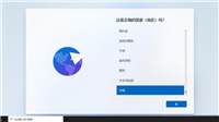 Win11如何快速跳过联网?跳过联网界面创建本地管理账户3种方法
