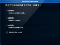win10英特尔显卡控制面板打不开怎么解决?