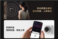 绿米 Aqara 繁星妙控旋钮 V1 发布:毫米波感应、支持苹果 HomeKit,999 元起