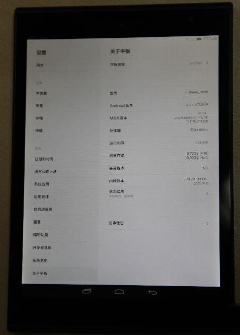 小米平板2什么时候上市？小米平板2上市时间1