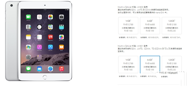 国行4g版ipad mini3多少钱？ipad mini3国行4g版售价