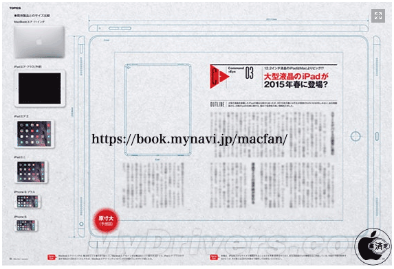 ipad mini 4曝光:苹果转移重心!