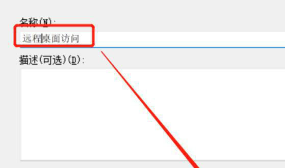win11家庭版没有远程桌面功能