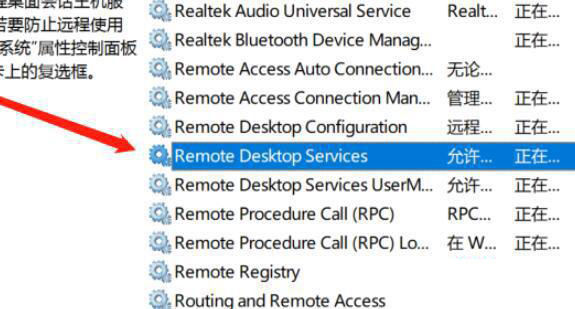 win11家庭版没有远程桌面功能