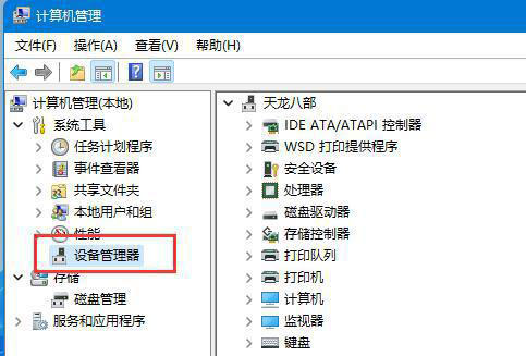 win11进入休眠后无法唤醒