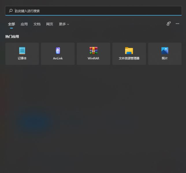 searchhost.exe崩溃导致任务栏搜索无法