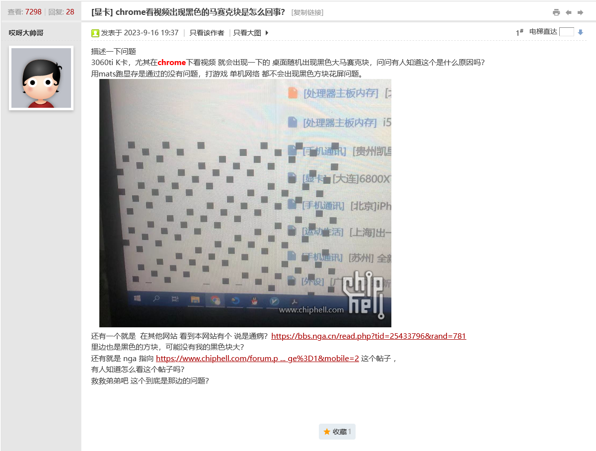困扰 n 卡用户 1 年多,微软 6 月 win11 更新终于修复 chrome / edge 浏览器“棋盘格”渲染问题
