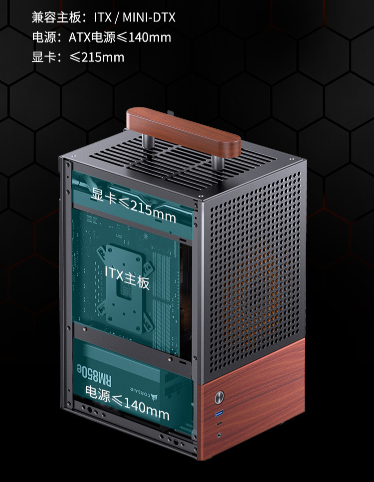 黑胡桃木饰板、可变换提手位置,乔思伯推出 t6 铝合金 itx 机箱 兼容性