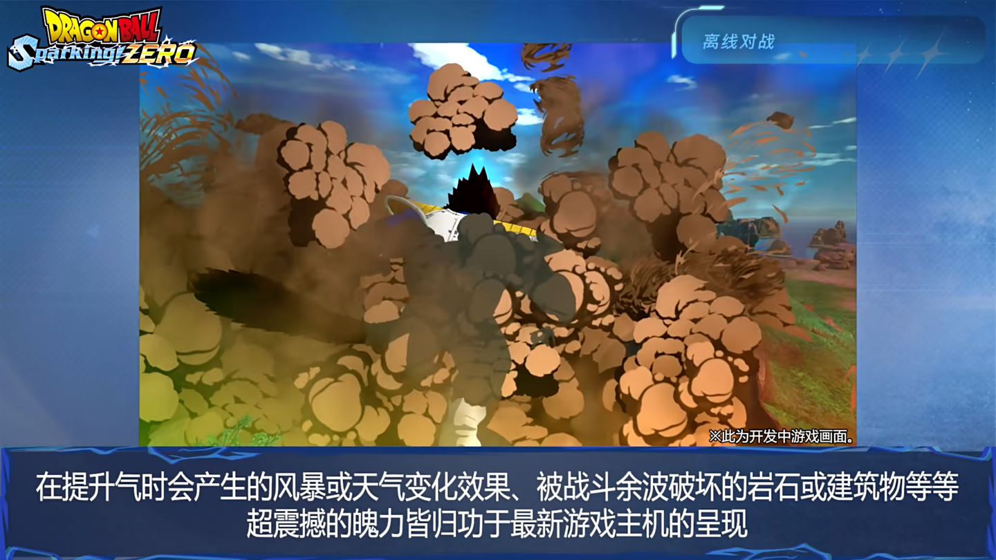 游戏特效