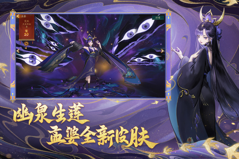 仅保留“细水长流”单服务器,网易 rpg 手游《神都夜行录》8 月 19 日起“停止新内容研发”