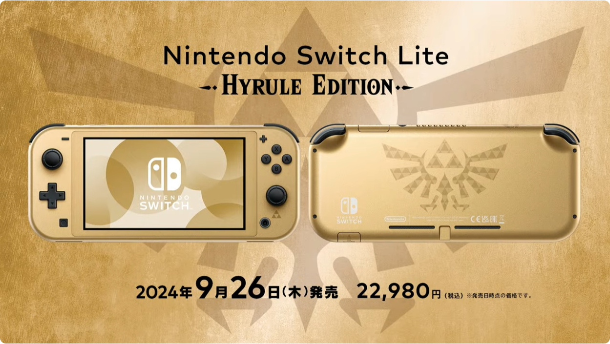 任天堂《塞尔达传说智慧的再现》公布:9 月 26 日发售,计划推出限定款 lite 主机