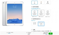 苹果4G版iPad Air 2/mini 3国行货开卖 3788元起售