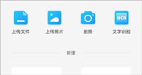 读写客app如何上传文档 读写客手机版新手操作指南