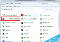 耳机插到电脑前置音频插口没有声音怎么办?