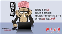 如何成为一名真正的程序员?