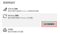 Win10更新失败错误代码0x800f0988解决方法图文详解