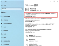 Win10 KB5012599(19044.1645)4月累计补丁推送(附完整更新内容)