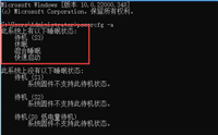 Win11进入休眠后无法唤醒怎么办 ?Win11进入休眠后无法唤醒的处理方法