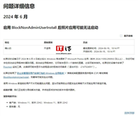 微软承认因组策略 / CSP 策略冲突,导致 Win11 无法打开照片应用