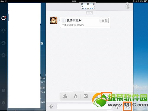 ipad qq接收的文件在哪里?ipadqq接收的文件在哪个文件夹?1