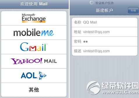 ipad qq邮箱设置教程:ipad怎么设置qq邮箱步骤1