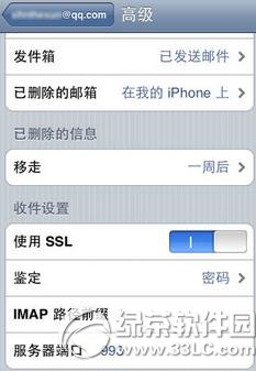 ipad qq邮箱设置教程:ipad怎么设置qq邮箱步骤4