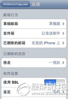 ipad qq邮箱设置教程:ipad怎么设置qq邮箱步骤5