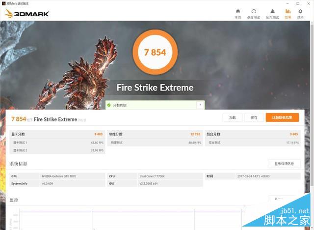 首款超薄单槽！影驰gtx 1070无双评测：2988元