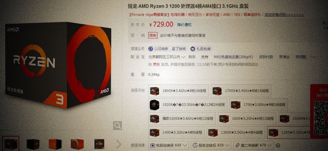 r3 2200g和r3 1200哪个好 r3 2200g和1200区别对比