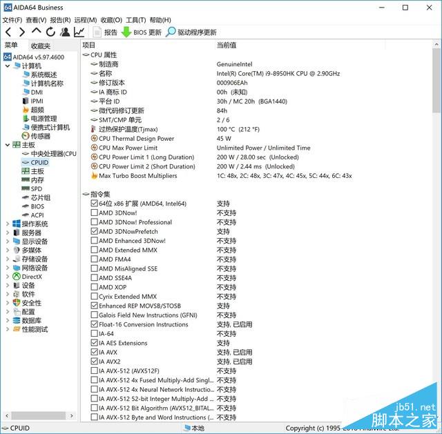 笔记本王者 i9 8950hk旗舰cpu性能测试 
