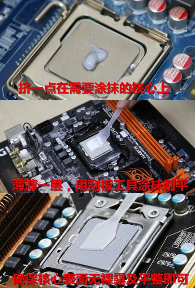 cpu硅脂是什么意思 cpu硅脂有什么用?