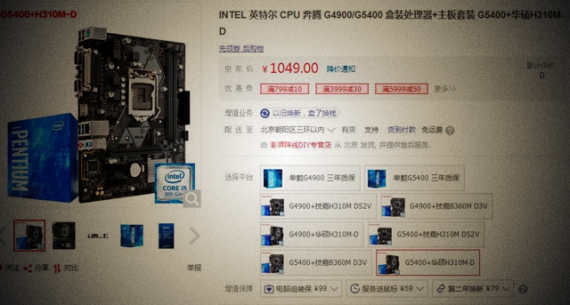 奔腾g5400配什么主板 奔腾g5400主板搭配与参数详解
