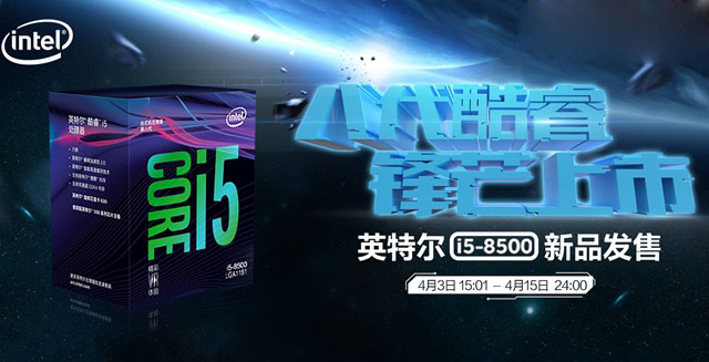 i5 8500和i7 7700k哪个好 i5-8500和i7-7700k区别对比