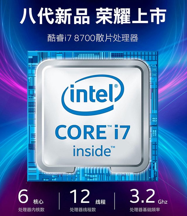 i7 8700和i7 8700k性能差距大吗？i7-8700和8700k装机对比