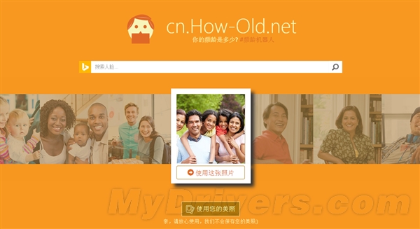 微软how-old.net中文版来了！幕后黑科技揭秘