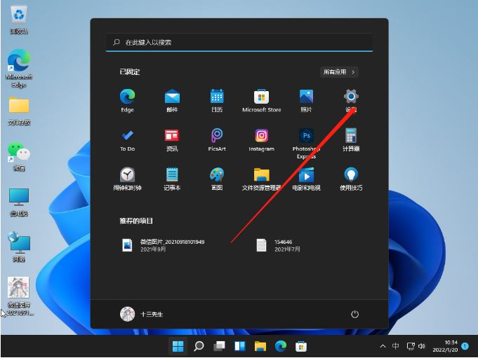 win11指纹解锁设置不了
