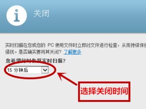 win11如何关闭迈克菲
