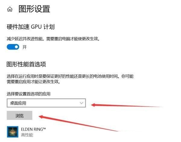 win10玩游戏白屏闪退怎么办?win10玩艾尔登法环白屏闪退解决方法