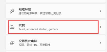 win11怎么重启进入安全模式