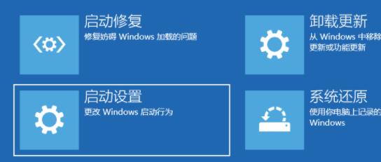 win11怎么重启进入安全模式