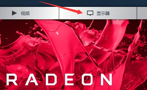 win11 a卡如何自定义分辨率