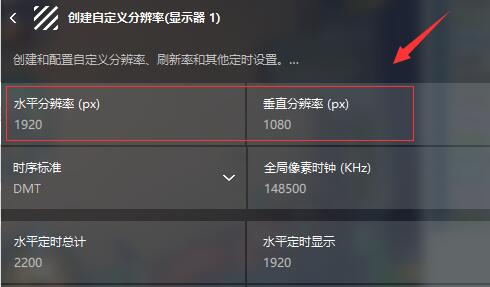 win11 a卡如何自定义分辨率