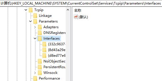 win10默认网关自动消失