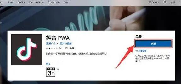 win11正式版安装apk文件的方法