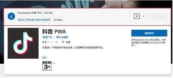 win11正式版安装apk文件的方法