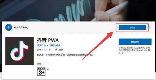 win11正式版安装apk文件的方法
